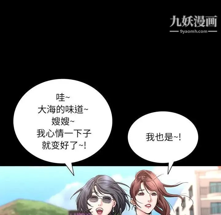 一次成癮第49話