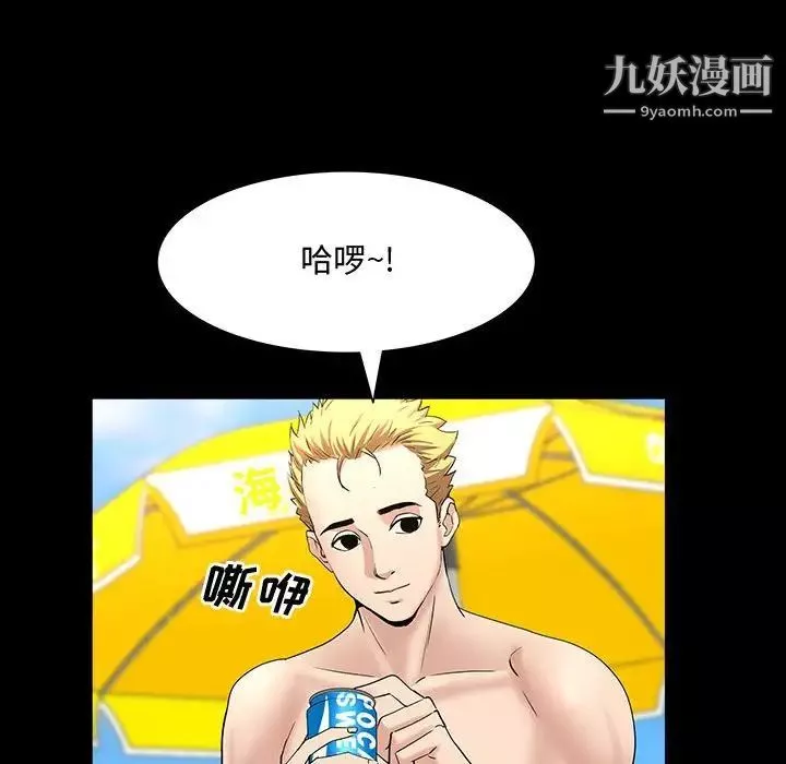 一次成癮第49話
