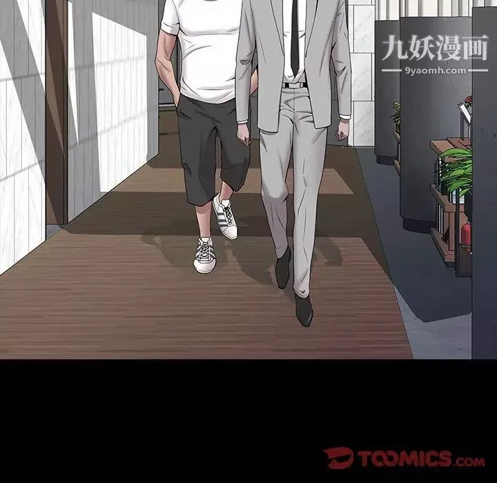 一次成癮第49話