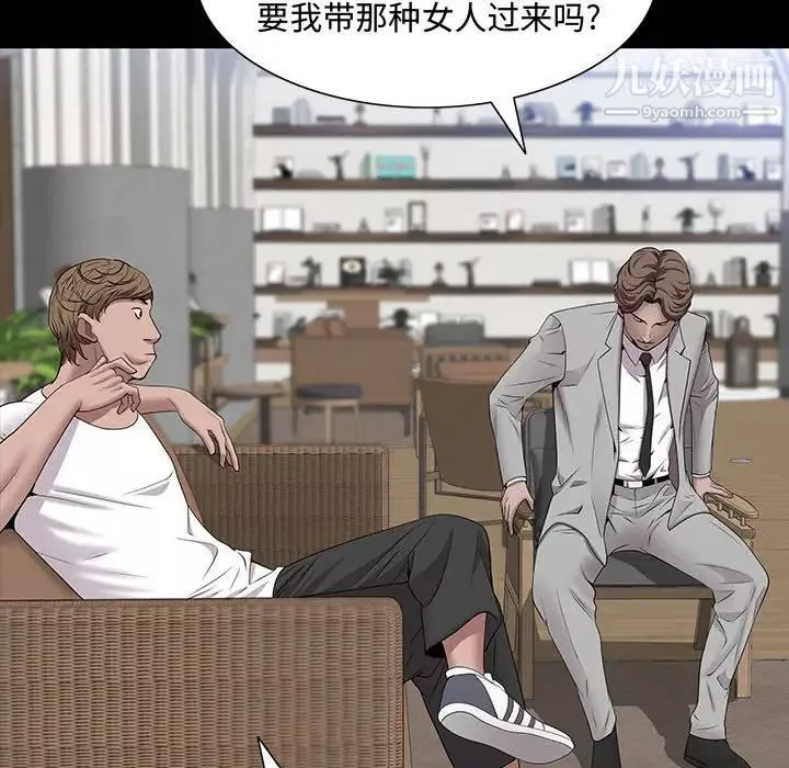 一次成癮第49話