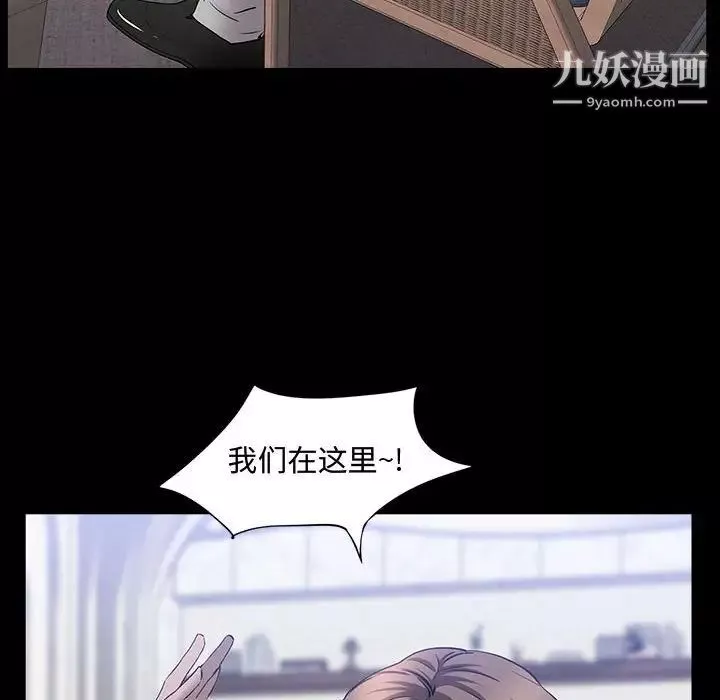 一次成癮第49話