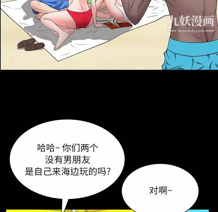 一次成癮第49話