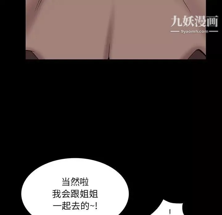 一次成癮第49話