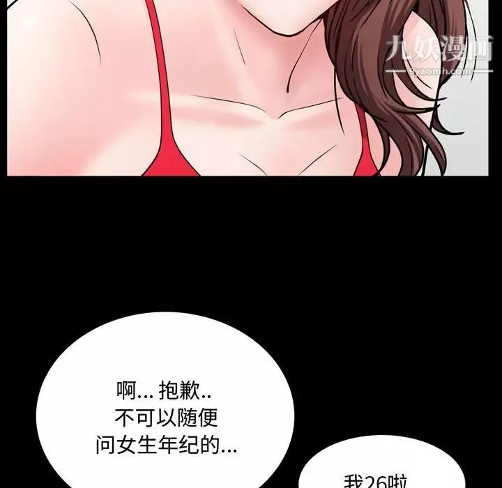 一次成癮第50話