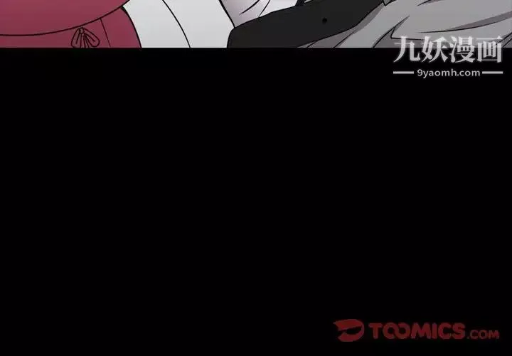一次成癮第51話