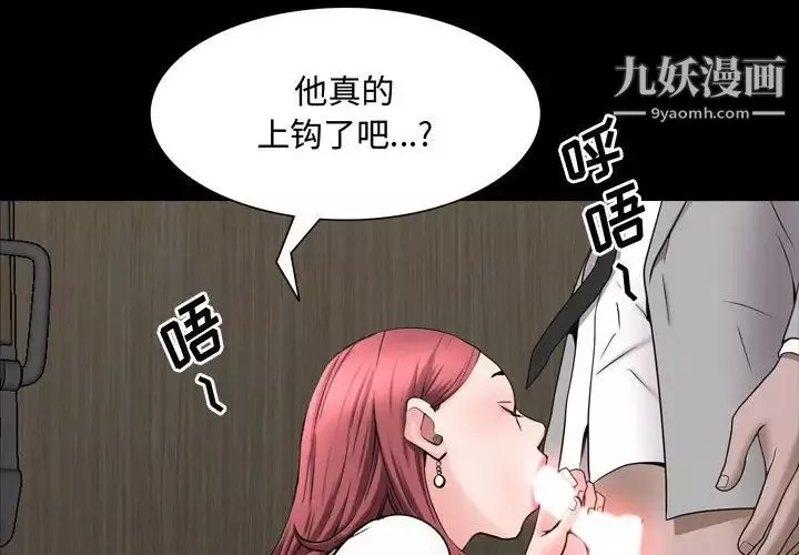 一次成癮第51話