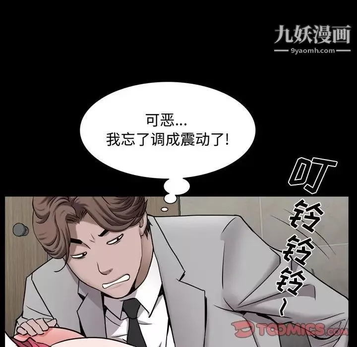 一次成癮第51話