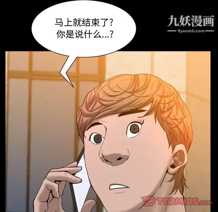 一次成癮第51話