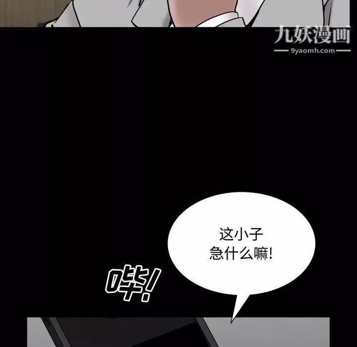 一次成癮第51話
