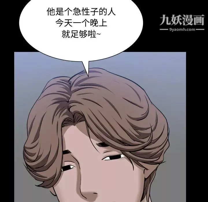 一次成癮第51話