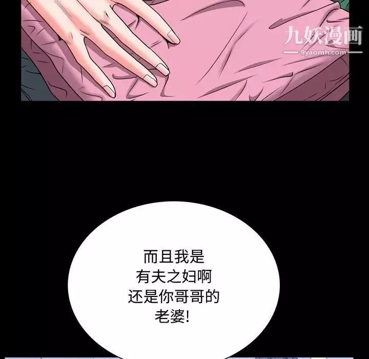 一次成癮第51話