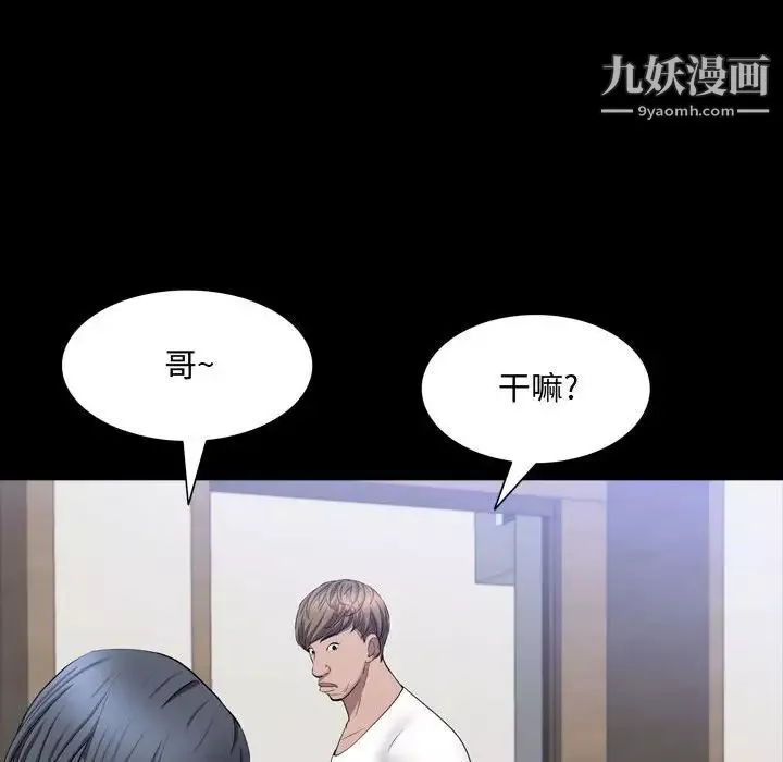 一次成癮第51話