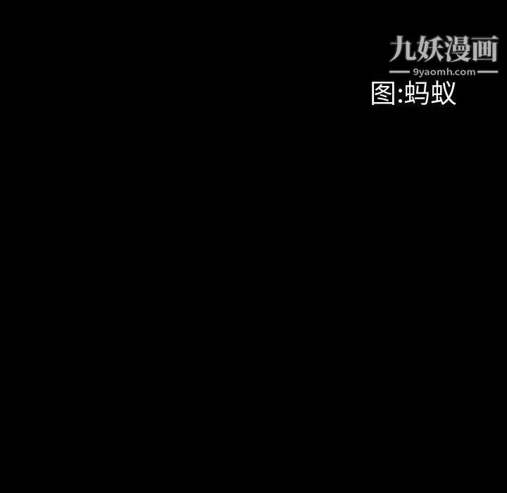 一次成癮第52話