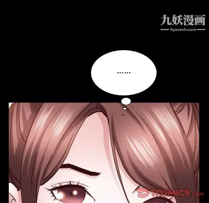 一次成癮第52話