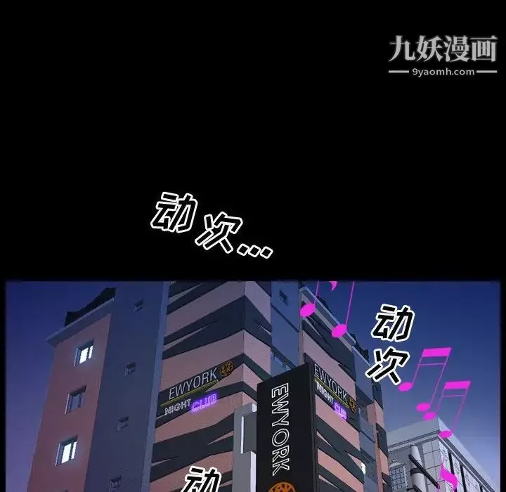 一次成癮第52話