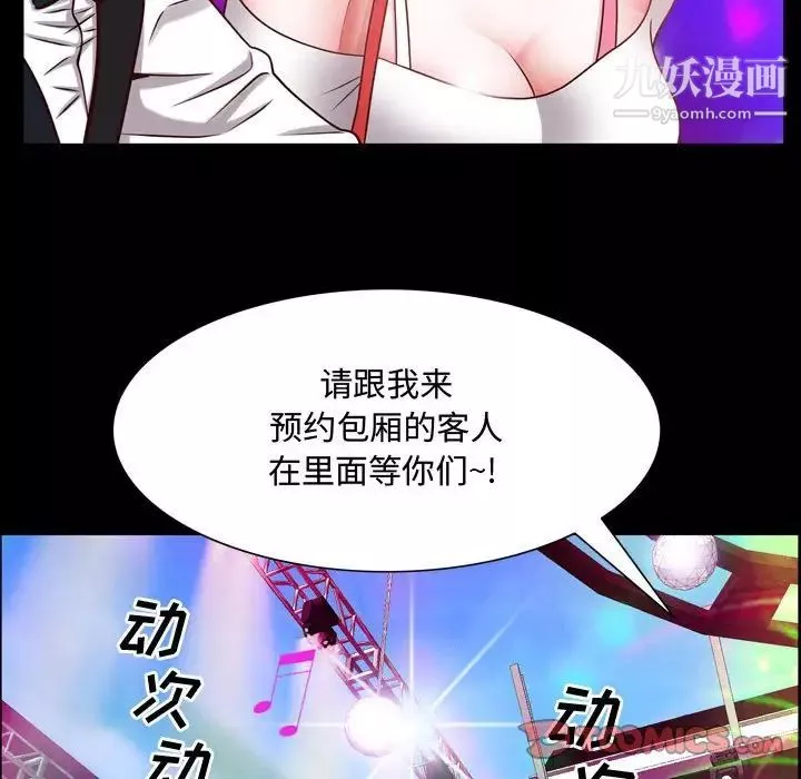 一次成癮第52話