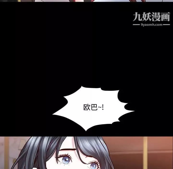 一次成癮第52話