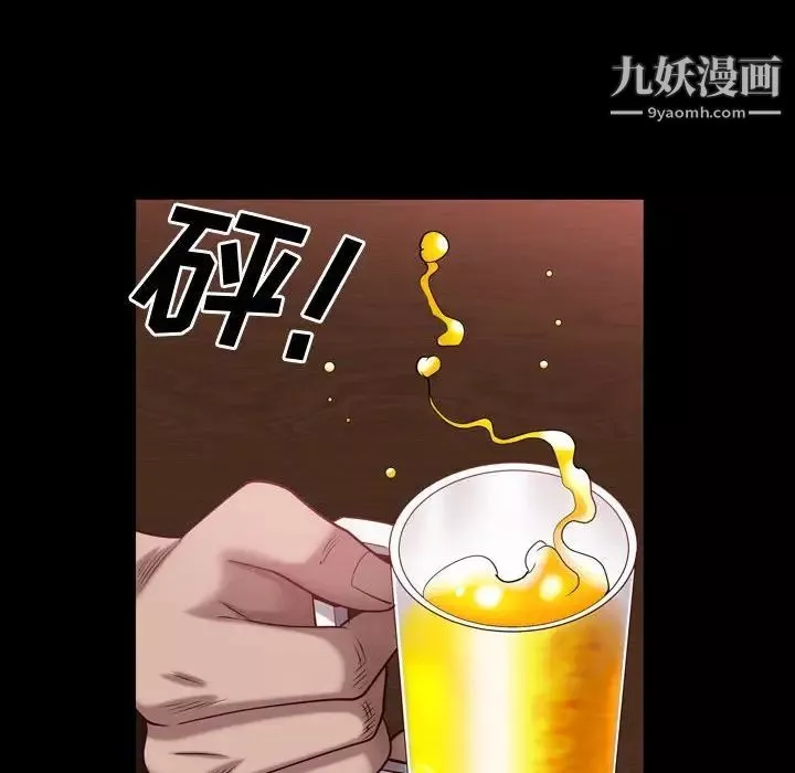 一次成癮第52話
