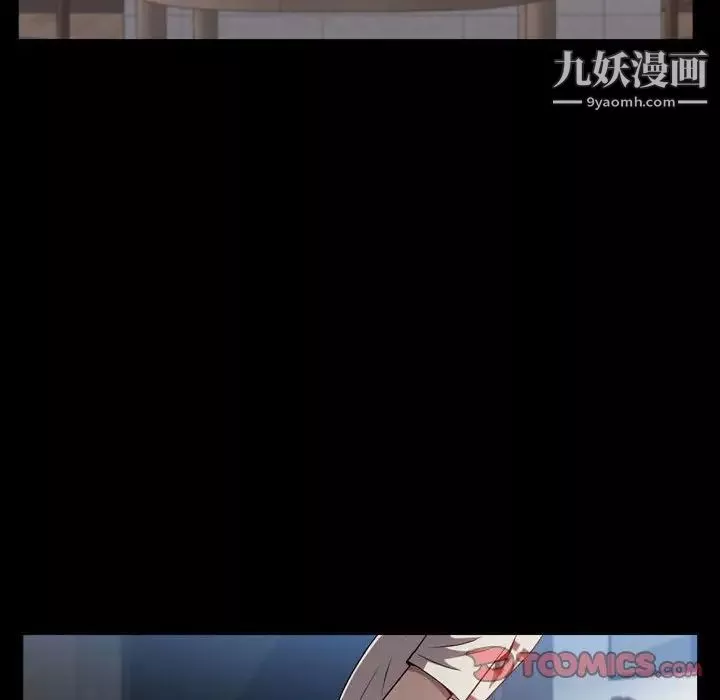 一次成癮第52話