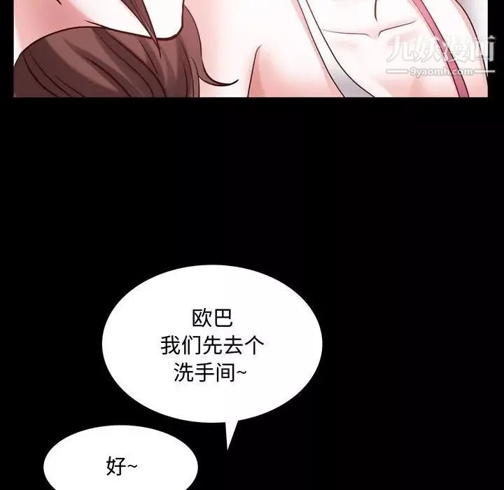 一次成癮第52話