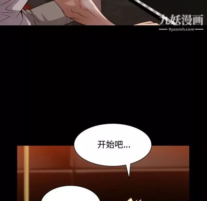 一次成癮第52話