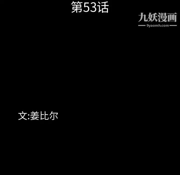 一次成癮第53話