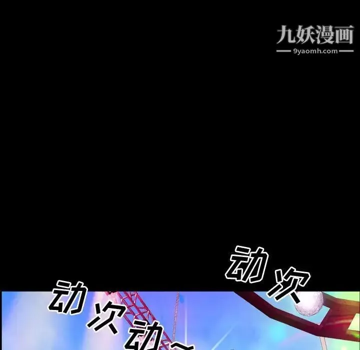 一次成癮第53話