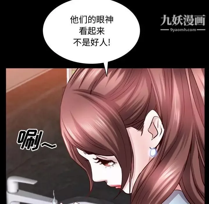 一次成癮第53話