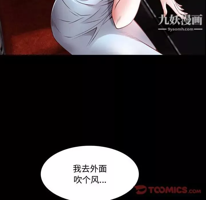 一次成癮第53話