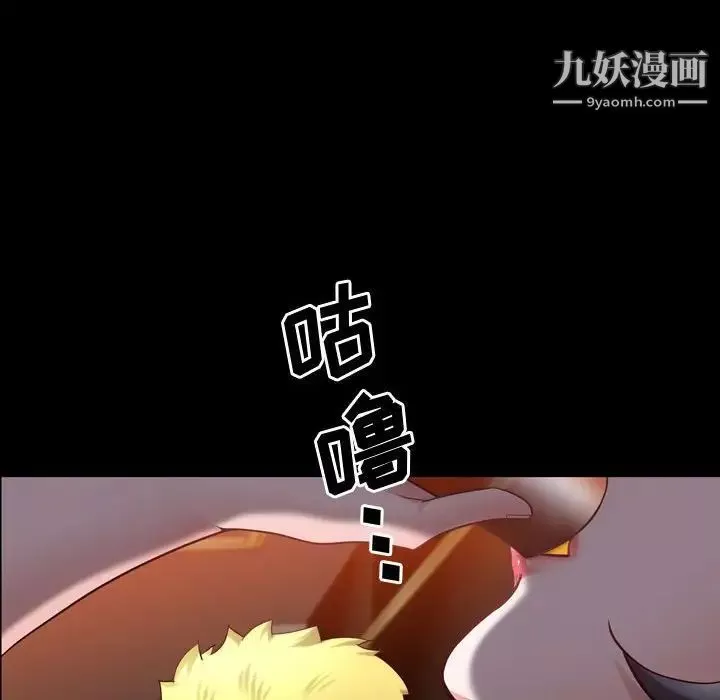 一次成癮第53話