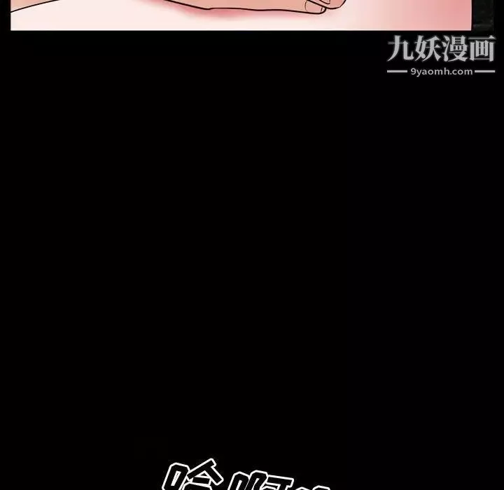 一次成癮第54話