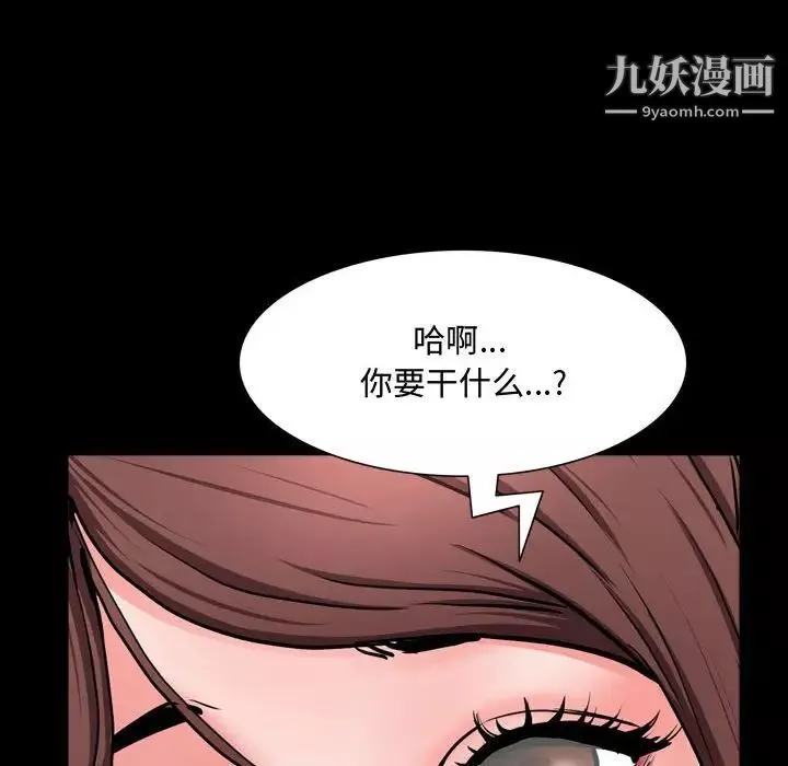 一次成癮第54話