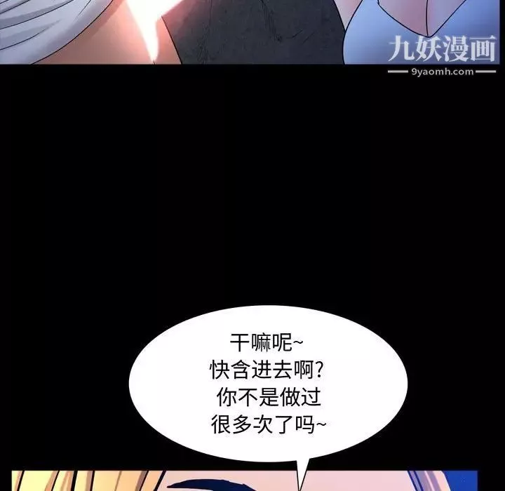 一次成癮第54話