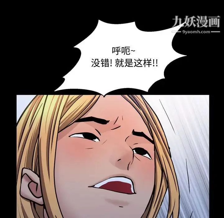 一次成癮第54話