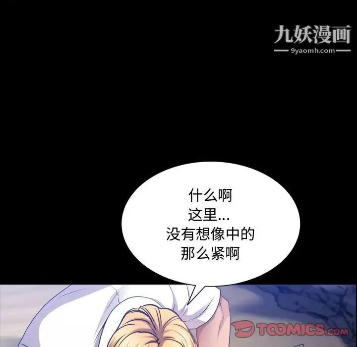 一次成癮第55話