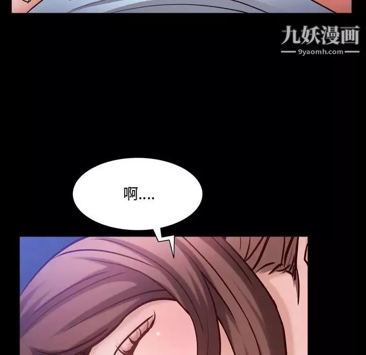 一次成癮第55話