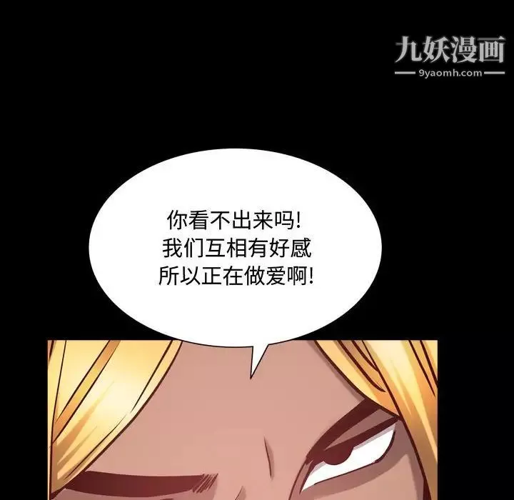 一次成癮第55話