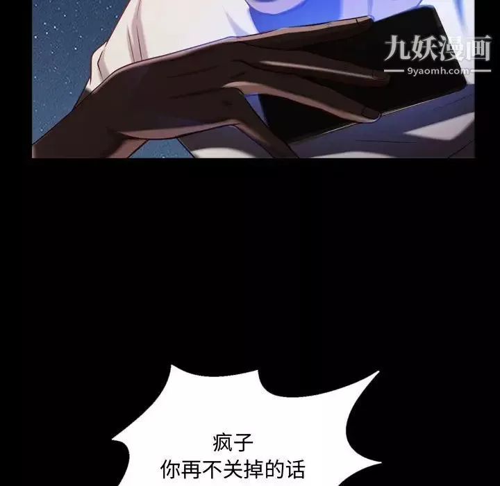 一次成癮第55話