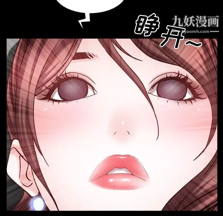 一次成癮第56話