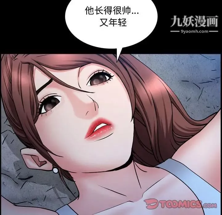 一次成癮第56話