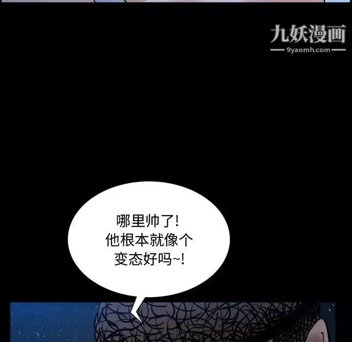 一次成癮第56話