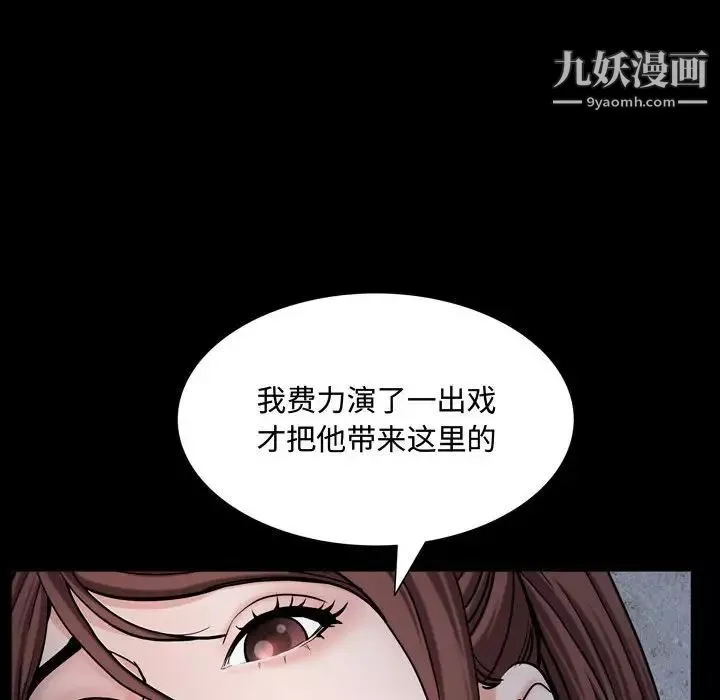一次成癮第56話
