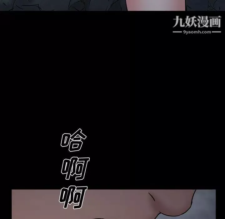 一次成癮第56話