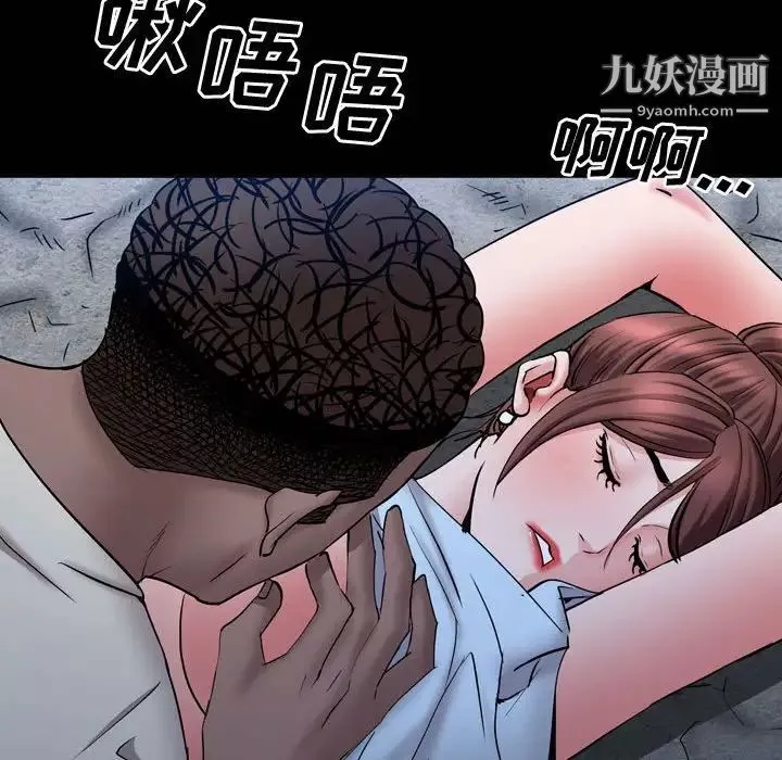 一次成癮第56話