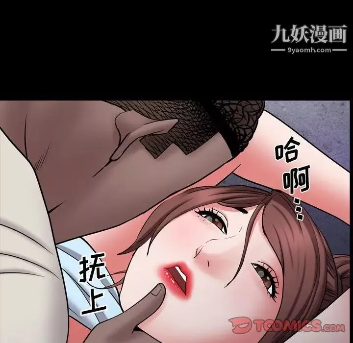 一次成癮第56話