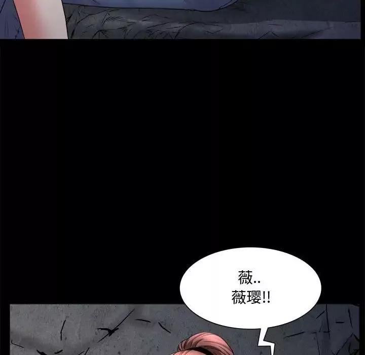 一次成癮第57話