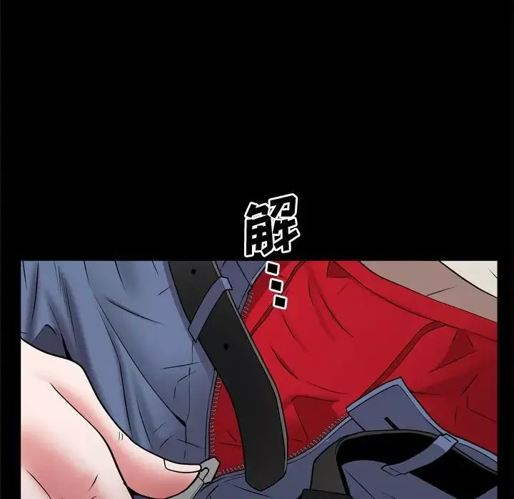 一次成癮第57話