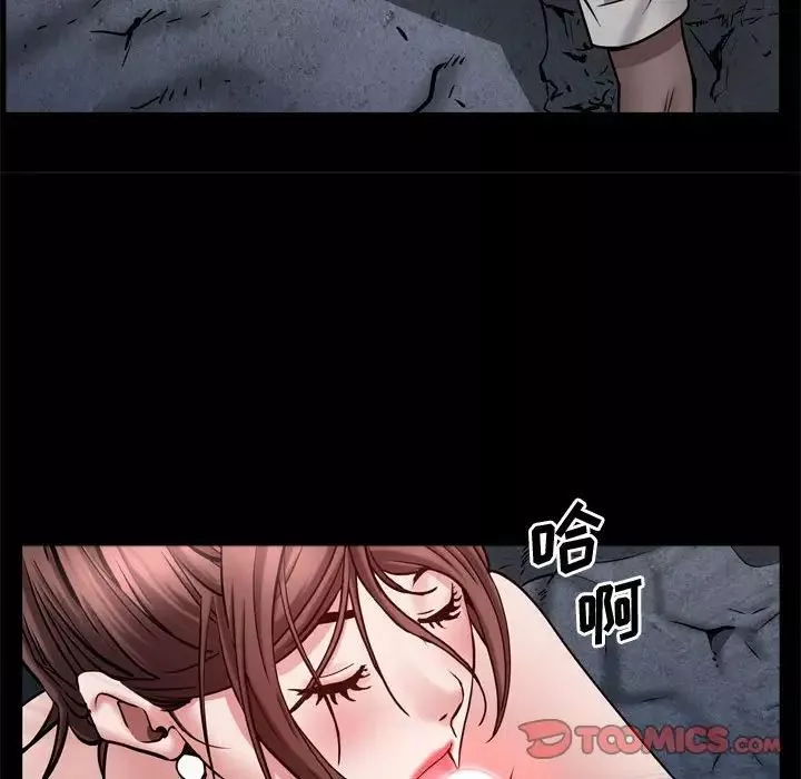 一次成癮第57話