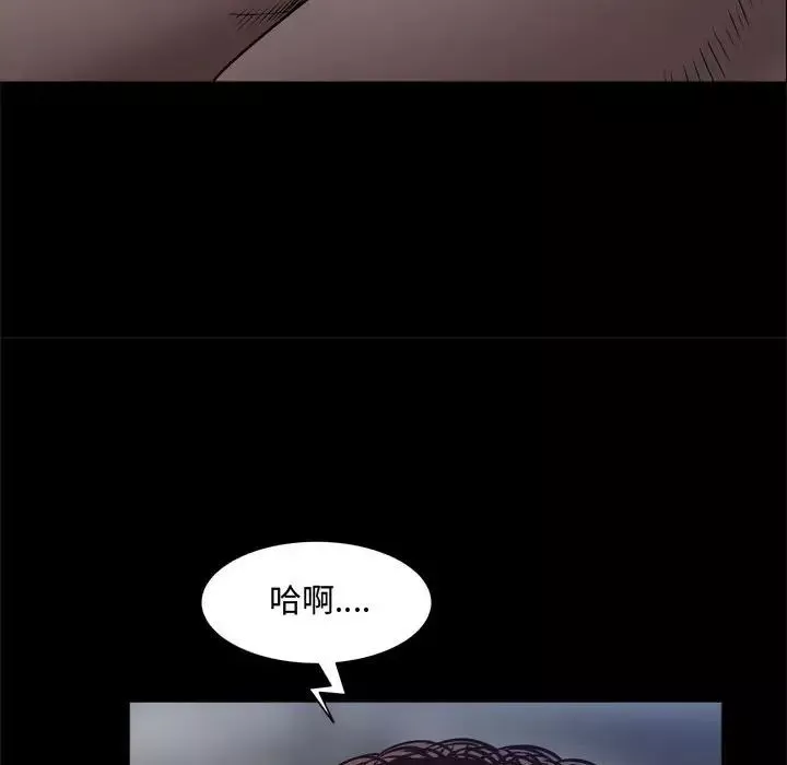 一次成癮第57話