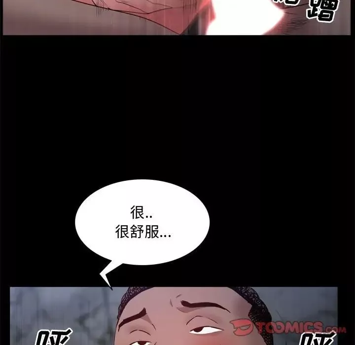 一次成癮第57話